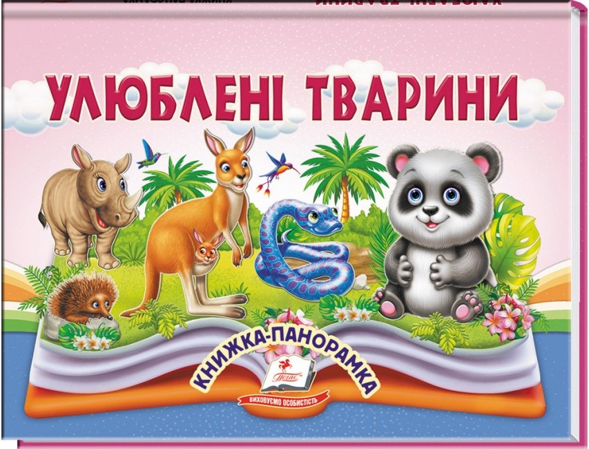 Favourite Animals. A Pop-Up Book