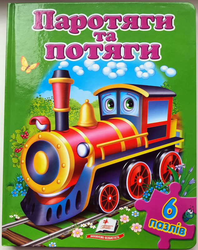 Puzzle Book. Steam Locomotives & Trains